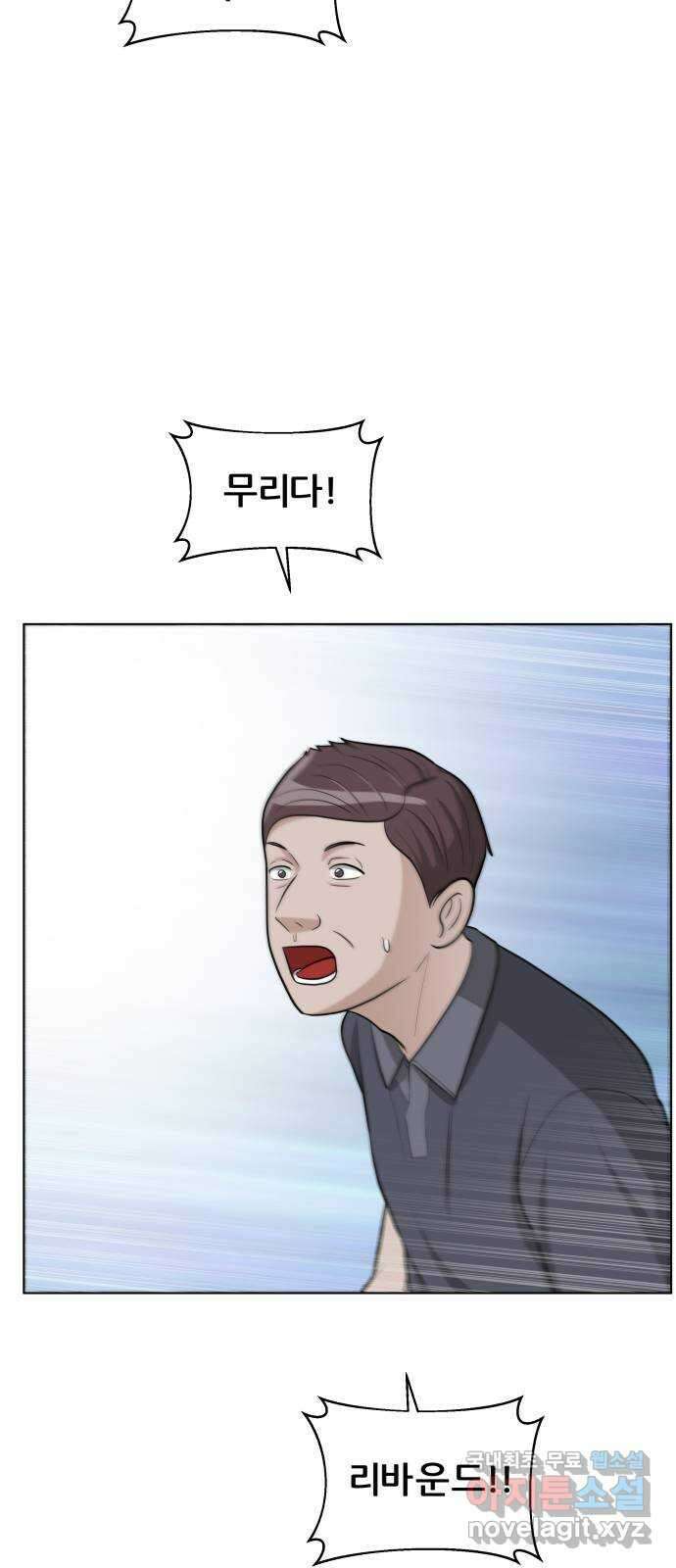 빅맨 134화 71