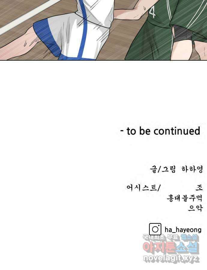 빅맨 134화 74