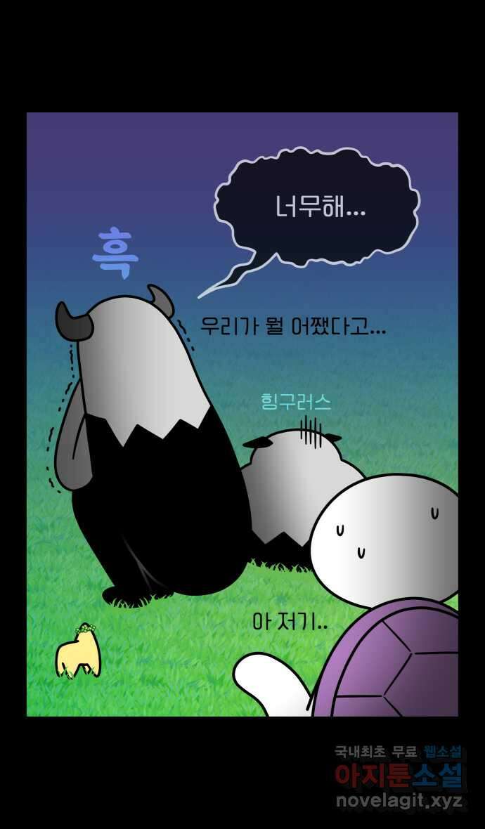 웅크 60화 - 15주차 (4) 1