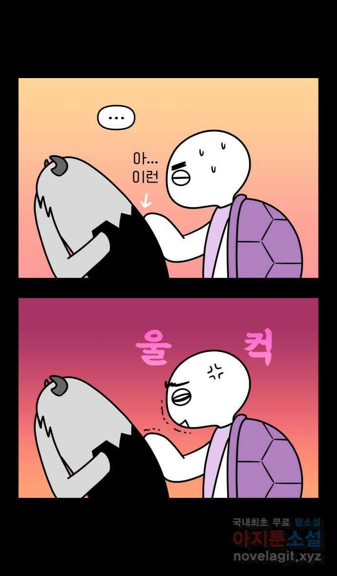 웅크 60화 - 15주차 (4) 3