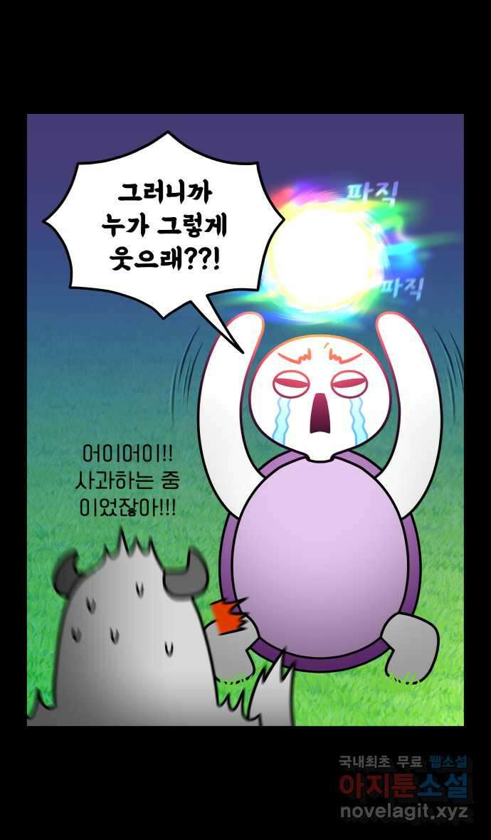 웅크 60화 - 15주차 (4) 4