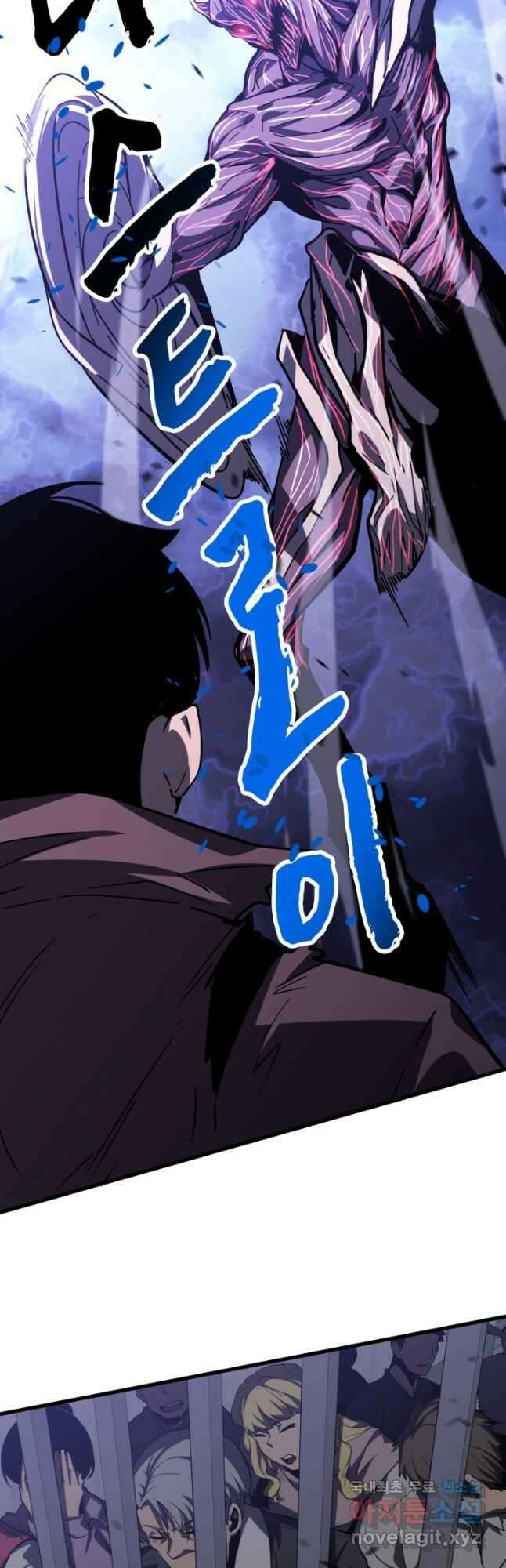초월진화 91화 6