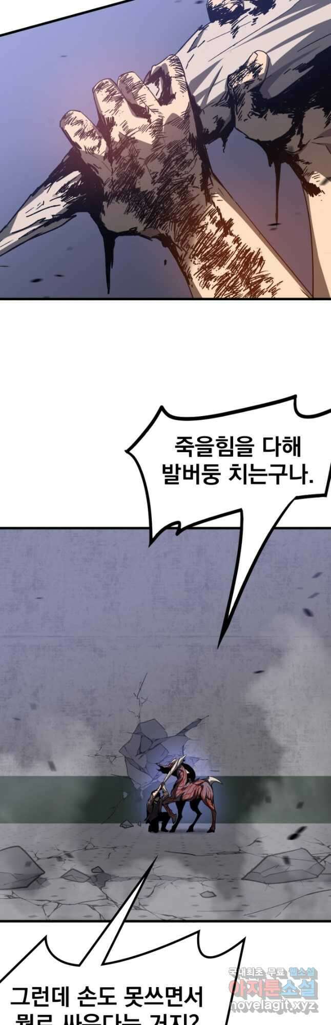 초월진화 91화 8
