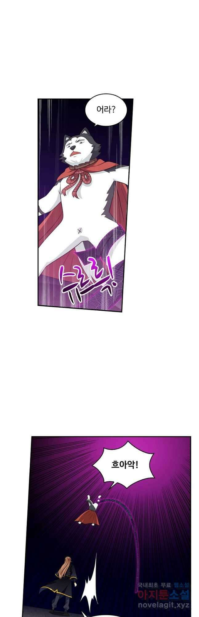 허세로 레벨업 하기 494화 2