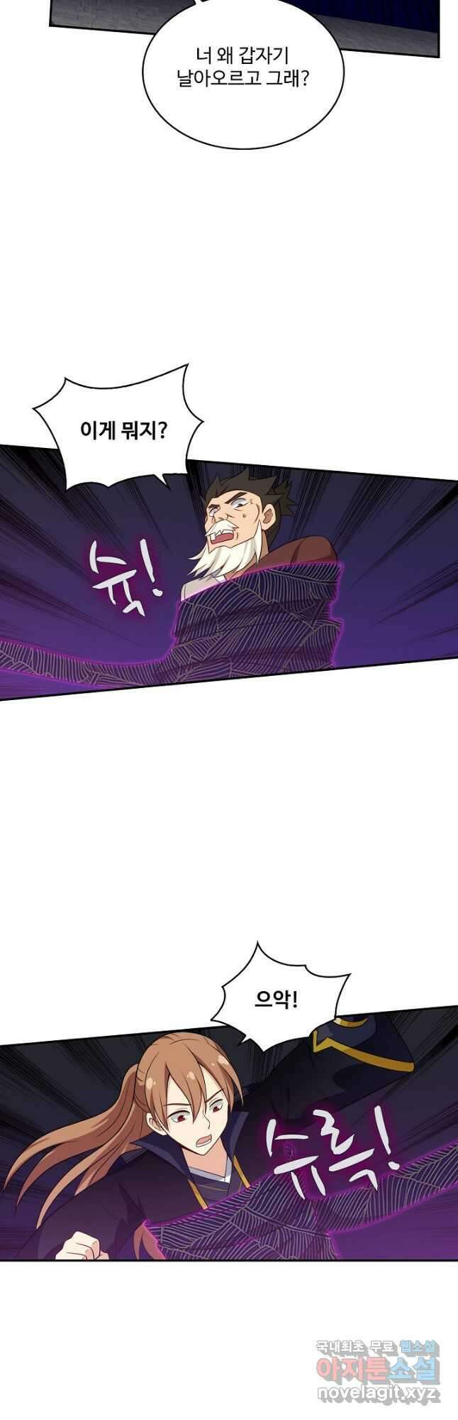 허세로 레벨업 하기 494화 3