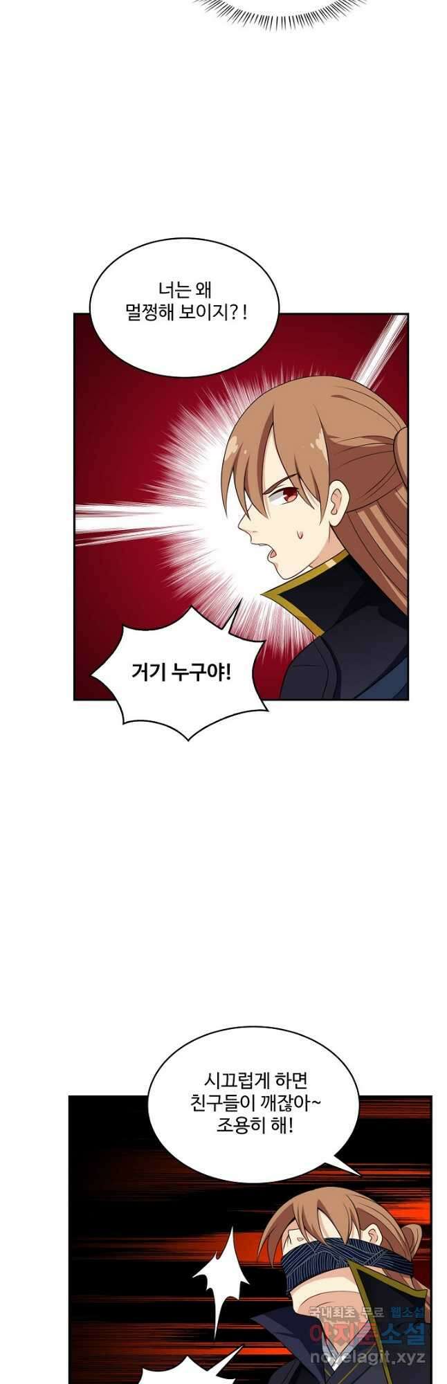허세로 레벨업 하기 494화 7