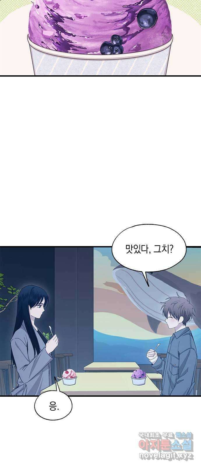 연우의 순정 113화 2