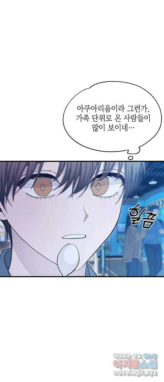 연우의 순정 113화 5