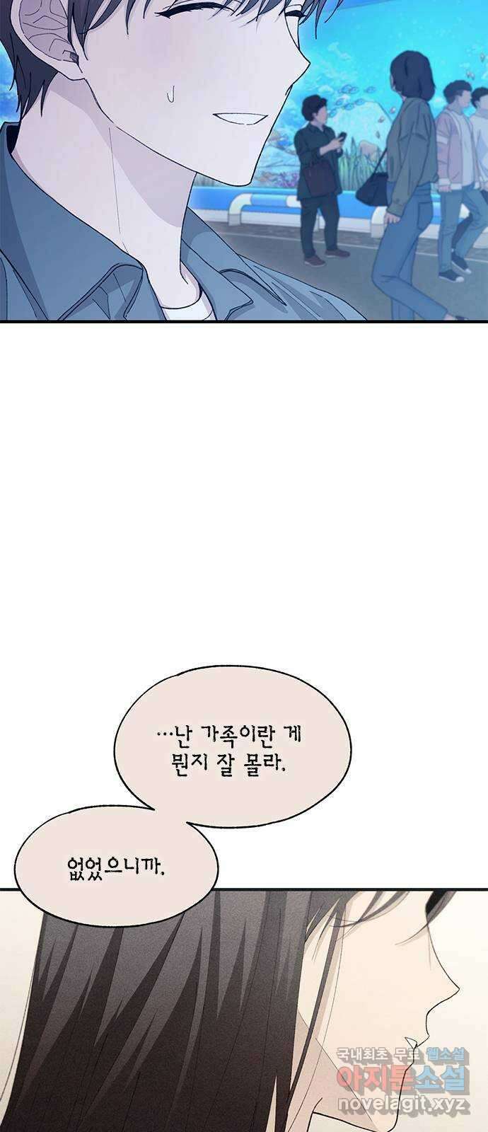 연우의 순정 113화 7