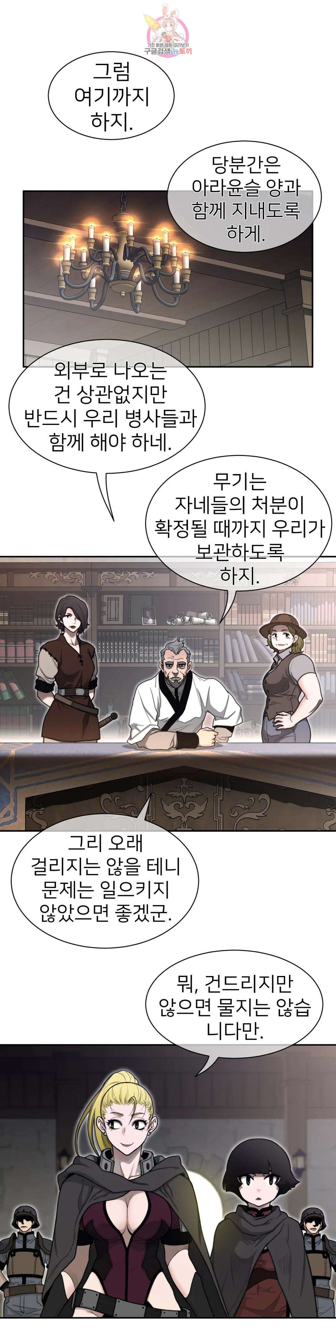 퍼펙트 하프 158화 3부 23화 : 네가 뭔데 4