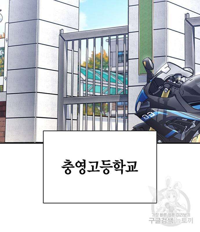 초인의 게임 51화 4