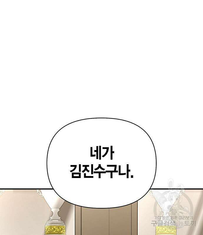 초인의 게임 51화 5