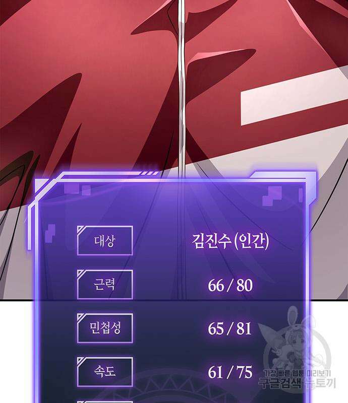 초인의 게임 51화 7
