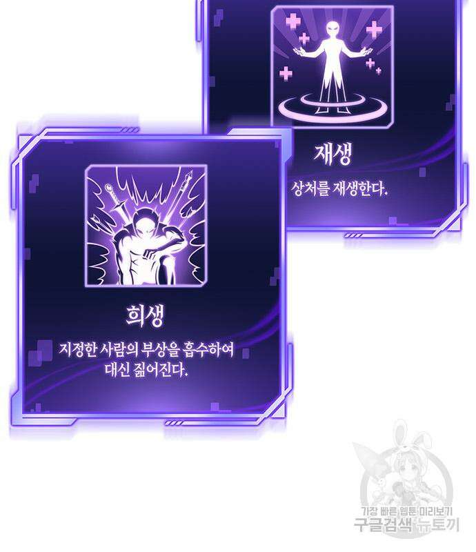 초인의 게임 51화 9