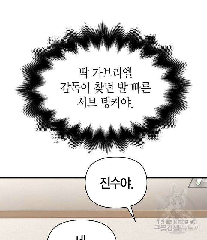 초인의 게임 51화 14