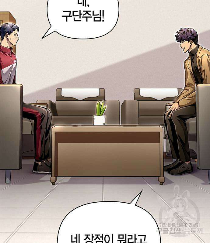 초인의 게임 51화 15