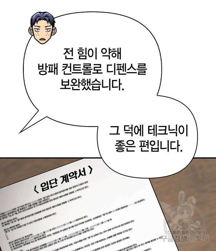 초인의 게임 51화 17