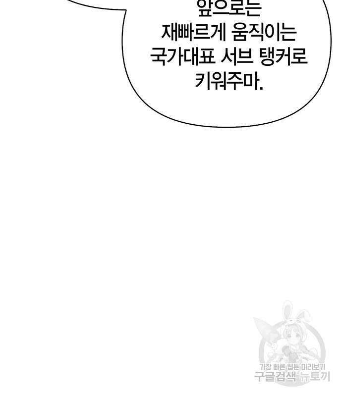 초인의 게임 51화 19