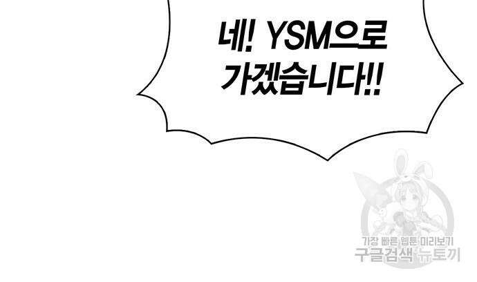 초인의 게임 51화 22