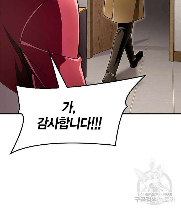 초인의 게임 51화 27
