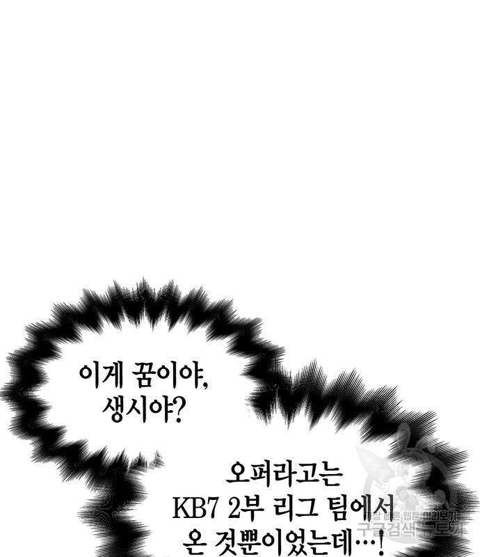 초인의 게임 51화 28