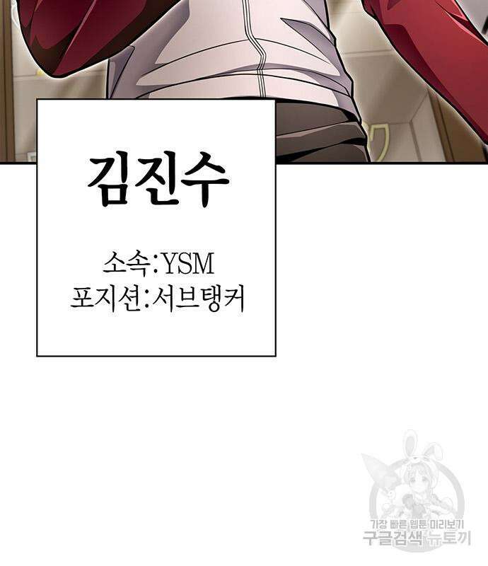 초인의 게임 51화 30
