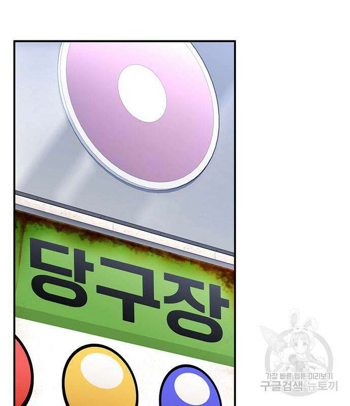 초인의 게임 51화 43