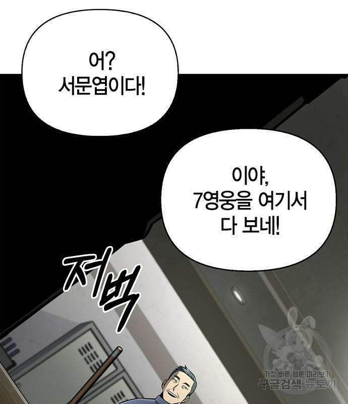 초인의 게임 51화 52