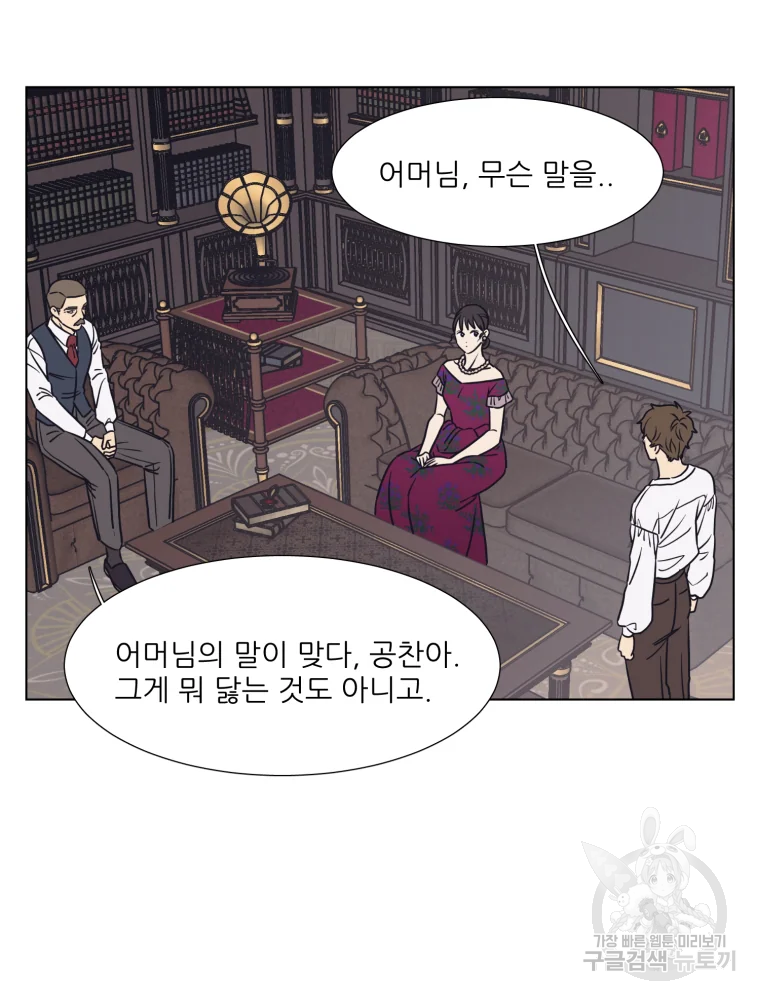 설공찬전 외전 6화 4