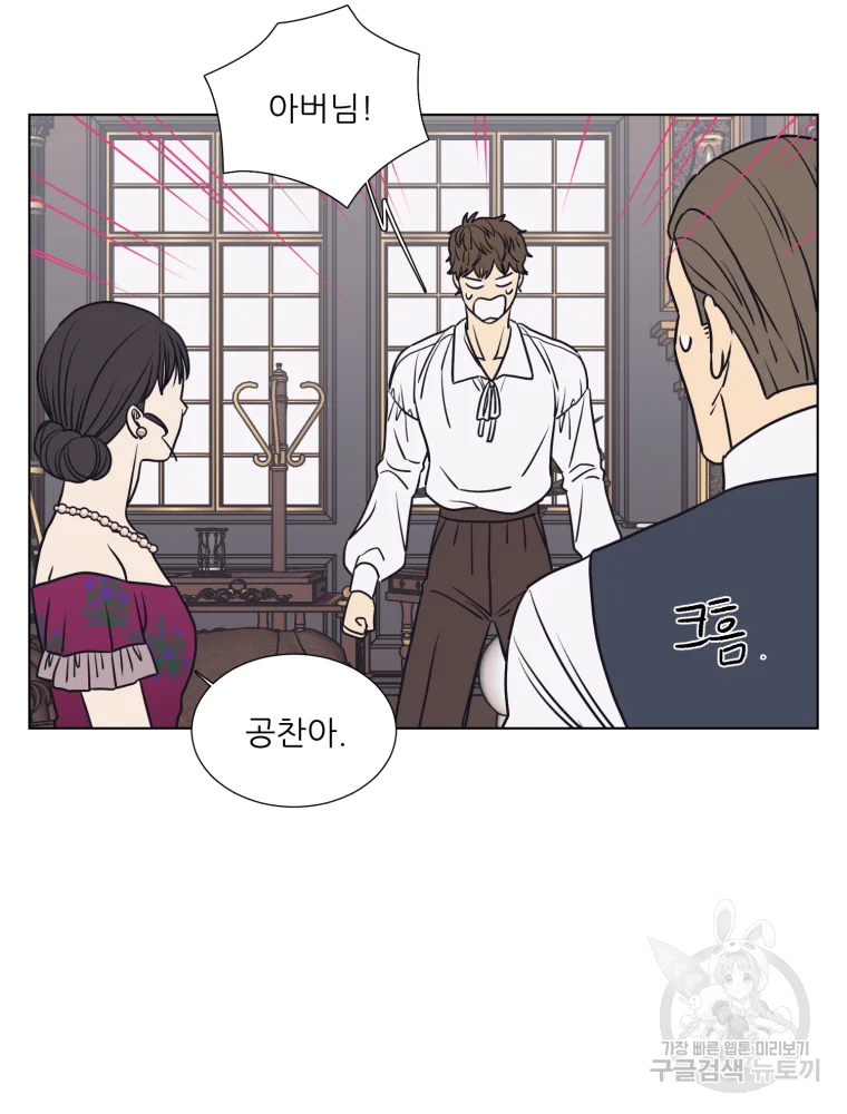 설공찬전 외전 6화 5