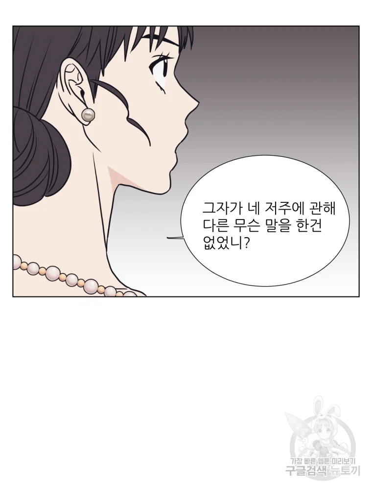 설공찬전 외전 6화 6