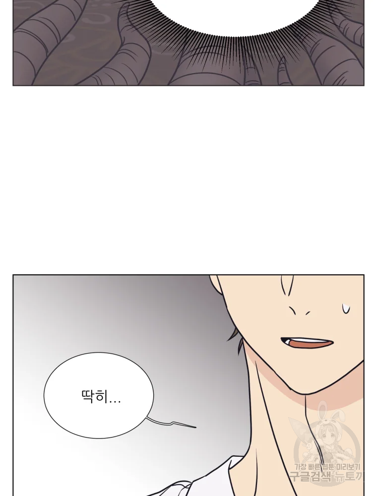 설공찬전 외전 6화 9