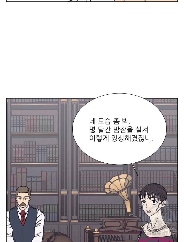 설공찬전 외전 6화 10