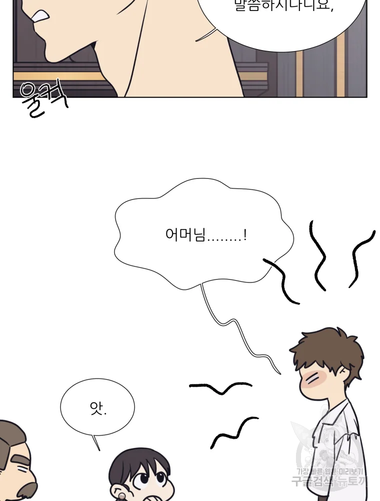 설공찬전 외전 6화 13