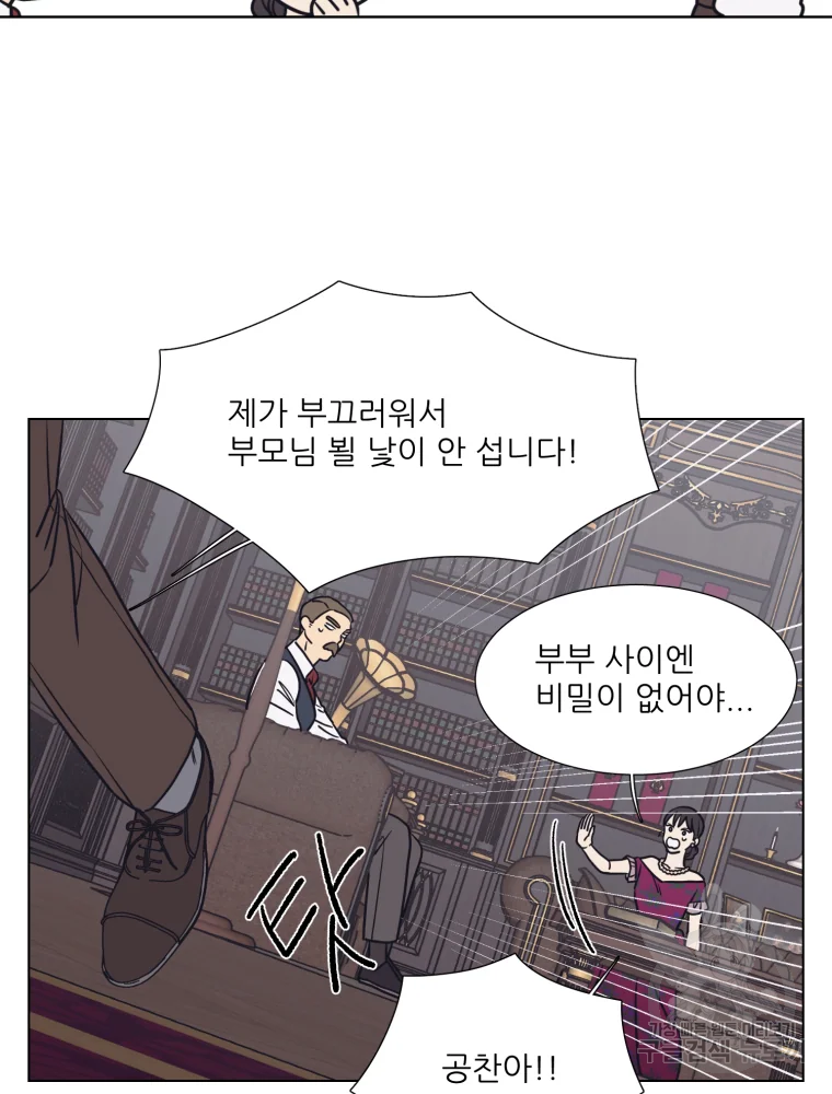 설공찬전 외전 6화 14