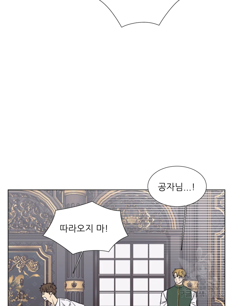 설공찬전 외전 6화 15
