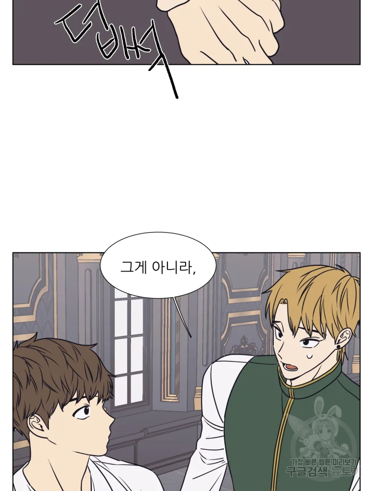 설공찬전 외전 6화 17