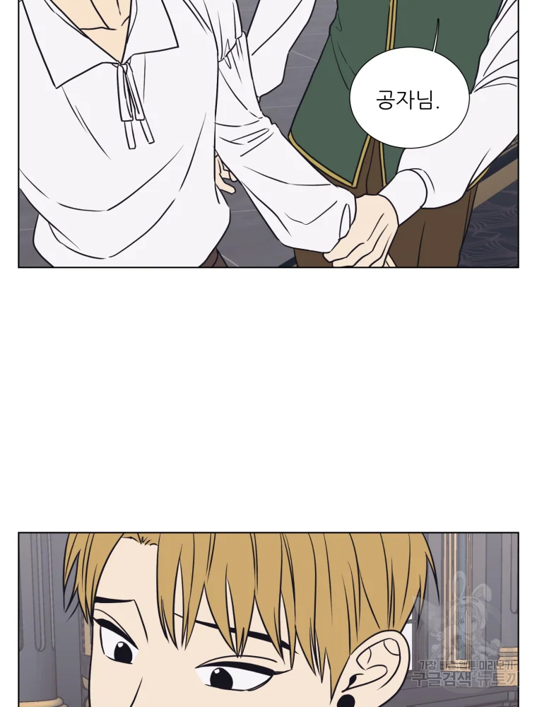 설공찬전 외전 6화 18