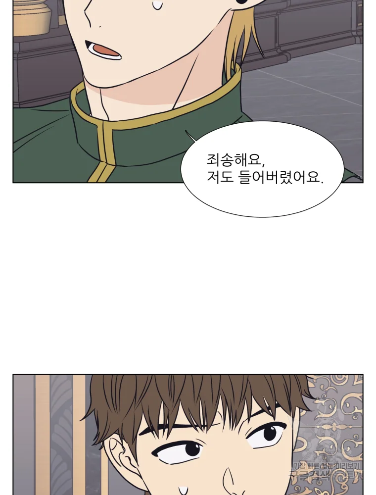 설공찬전 외전 6화 19