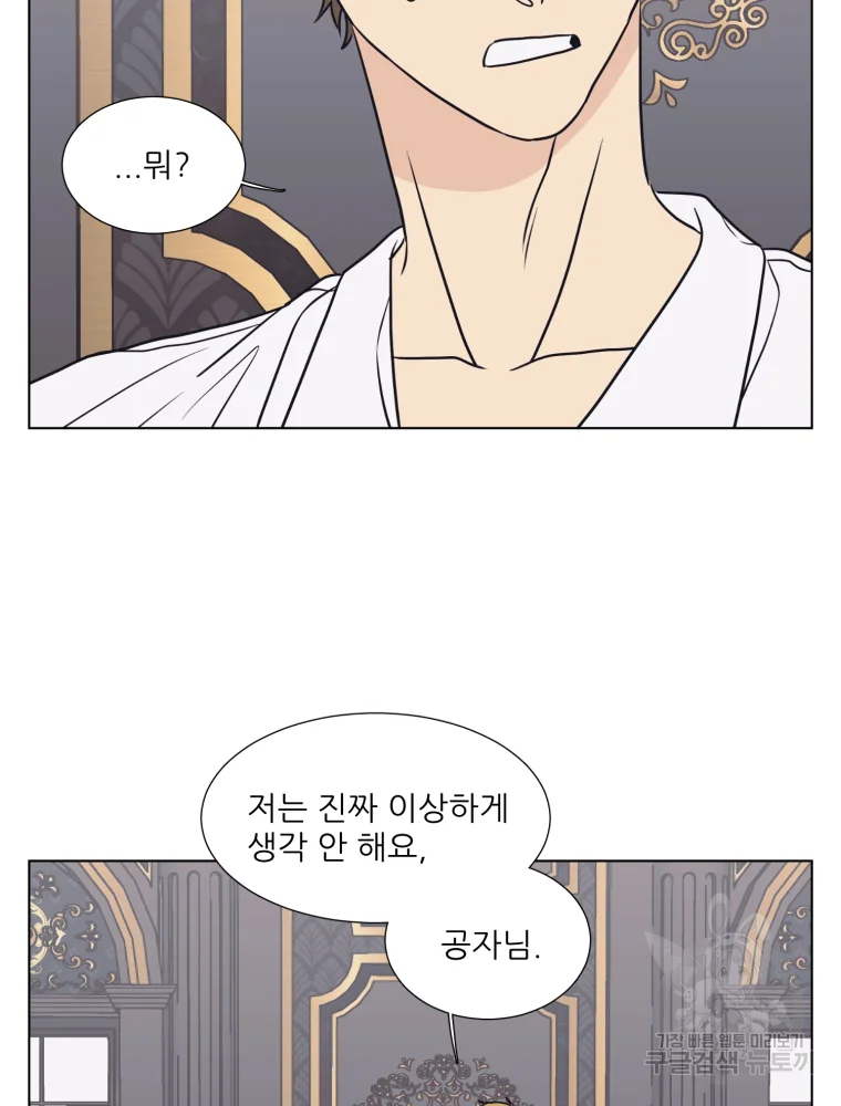 설공찬전 외전 6화 20