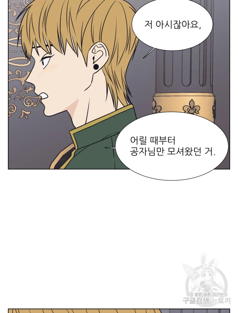 설공찬전 외전 6화 22