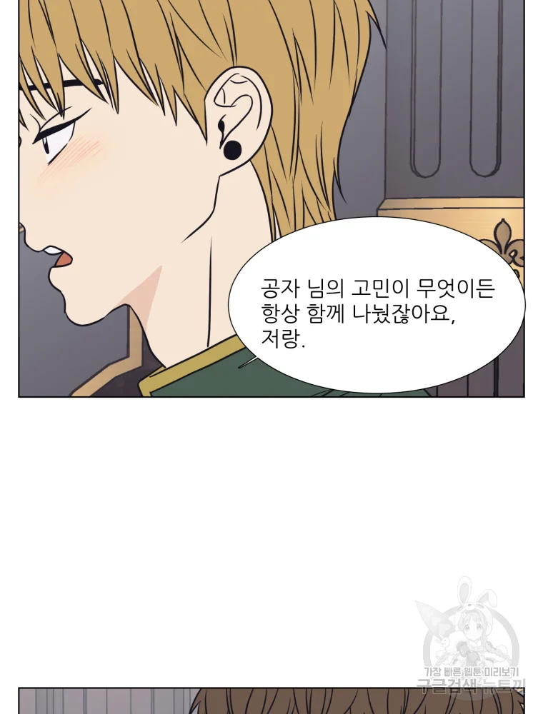 설공찬전 외전 6화 23
