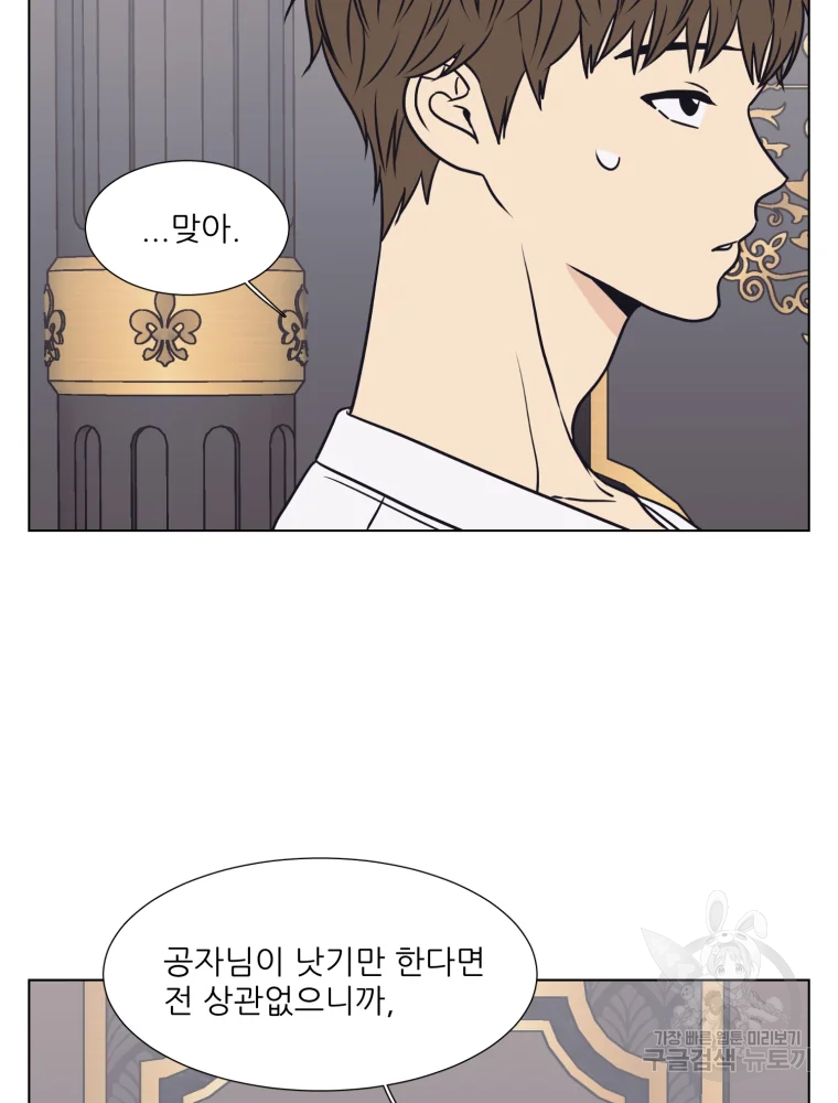 설공찬전 외전 6화 24