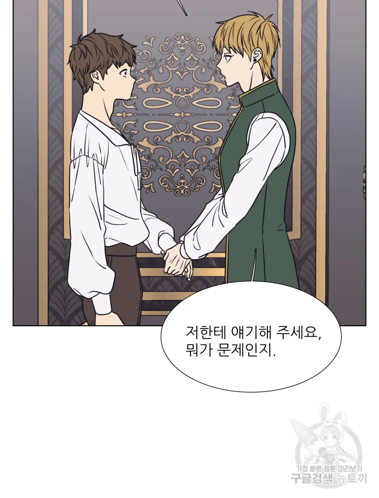 설공찬전 외전 6화 25