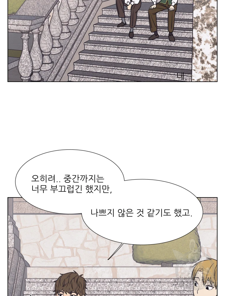 설공찬전 외전 6화 29