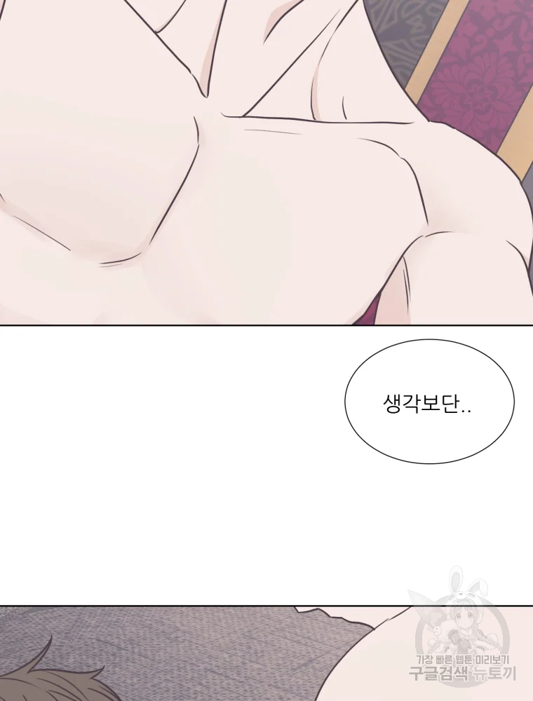 설공찬전 외전 6화 33