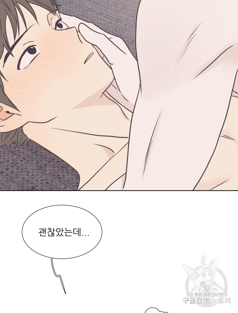 설공찬전 외전 6화 34