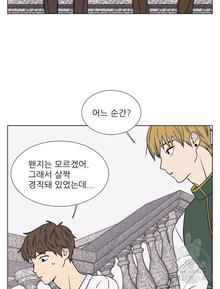 설공찬전 외전 6화 38