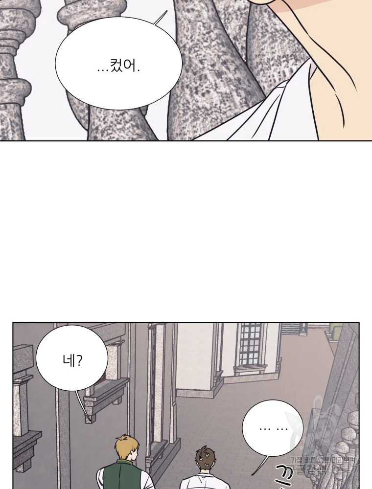 설공찬전 외전 6화 40