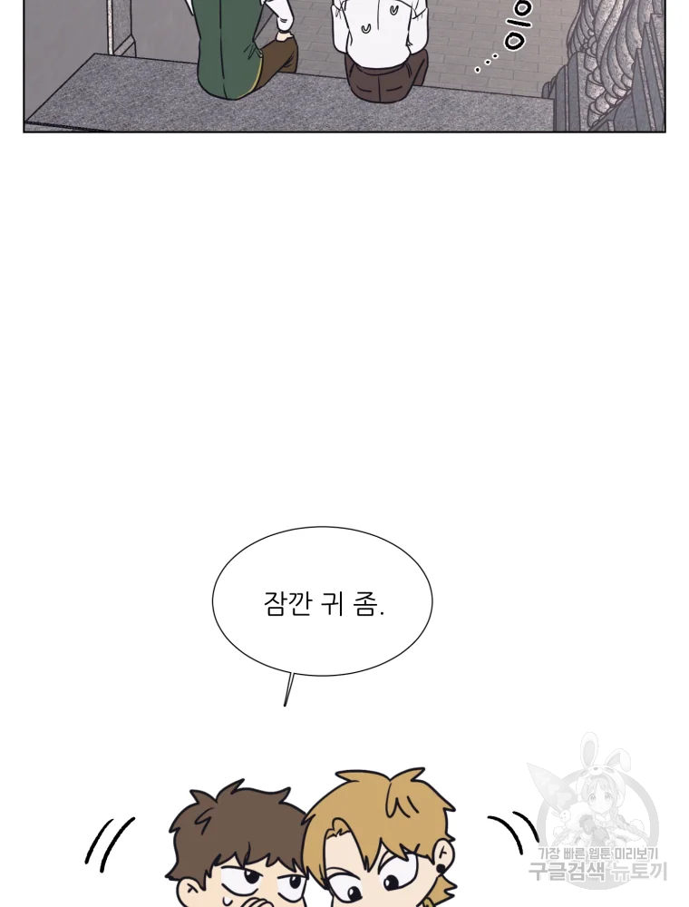 설공찬전 외전 6화 41